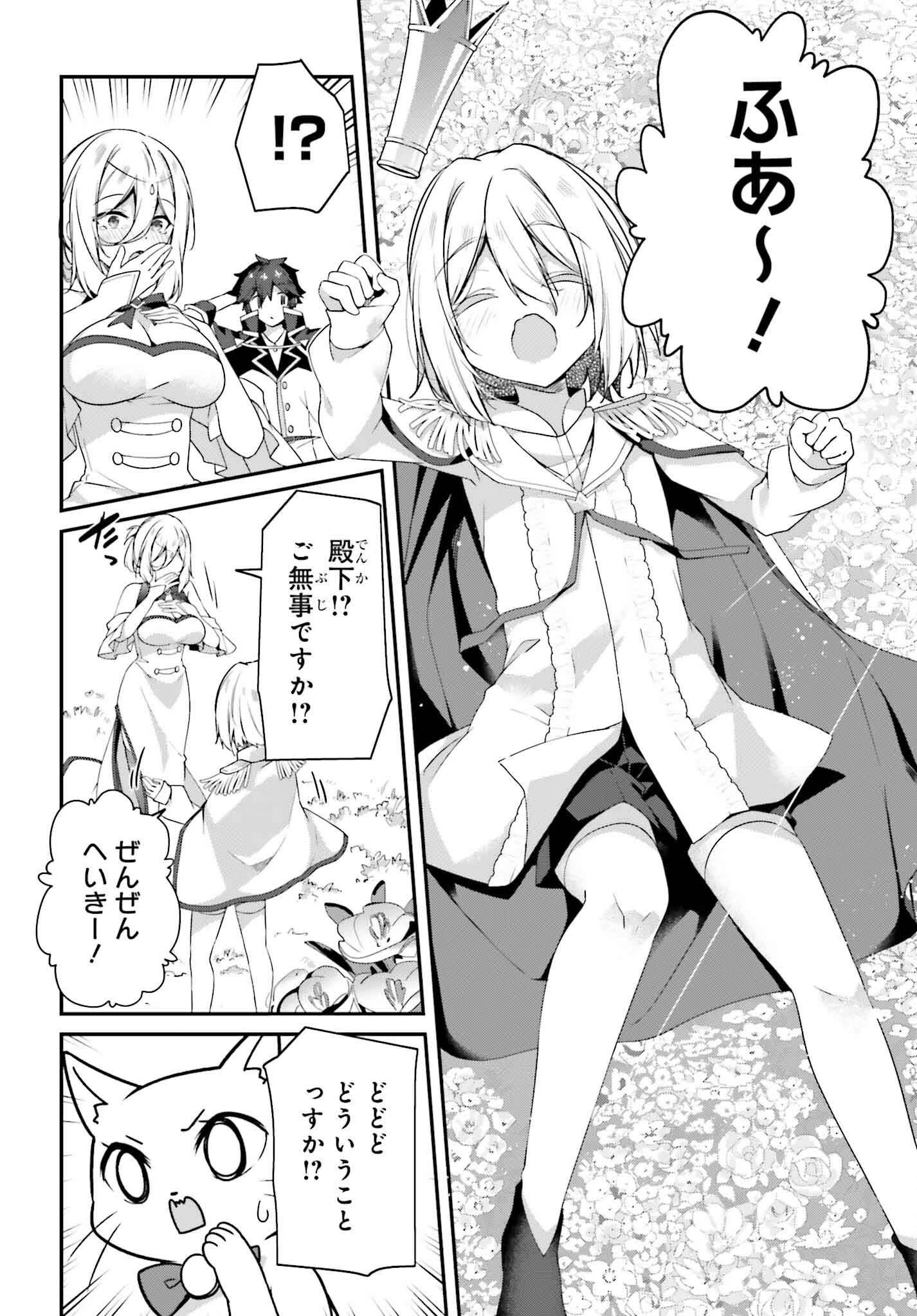 左遷された無能王子は実力を隠したい ～二度転生した最強賢者、今世では楽したいので手を抜いてたら 第19話 - 18