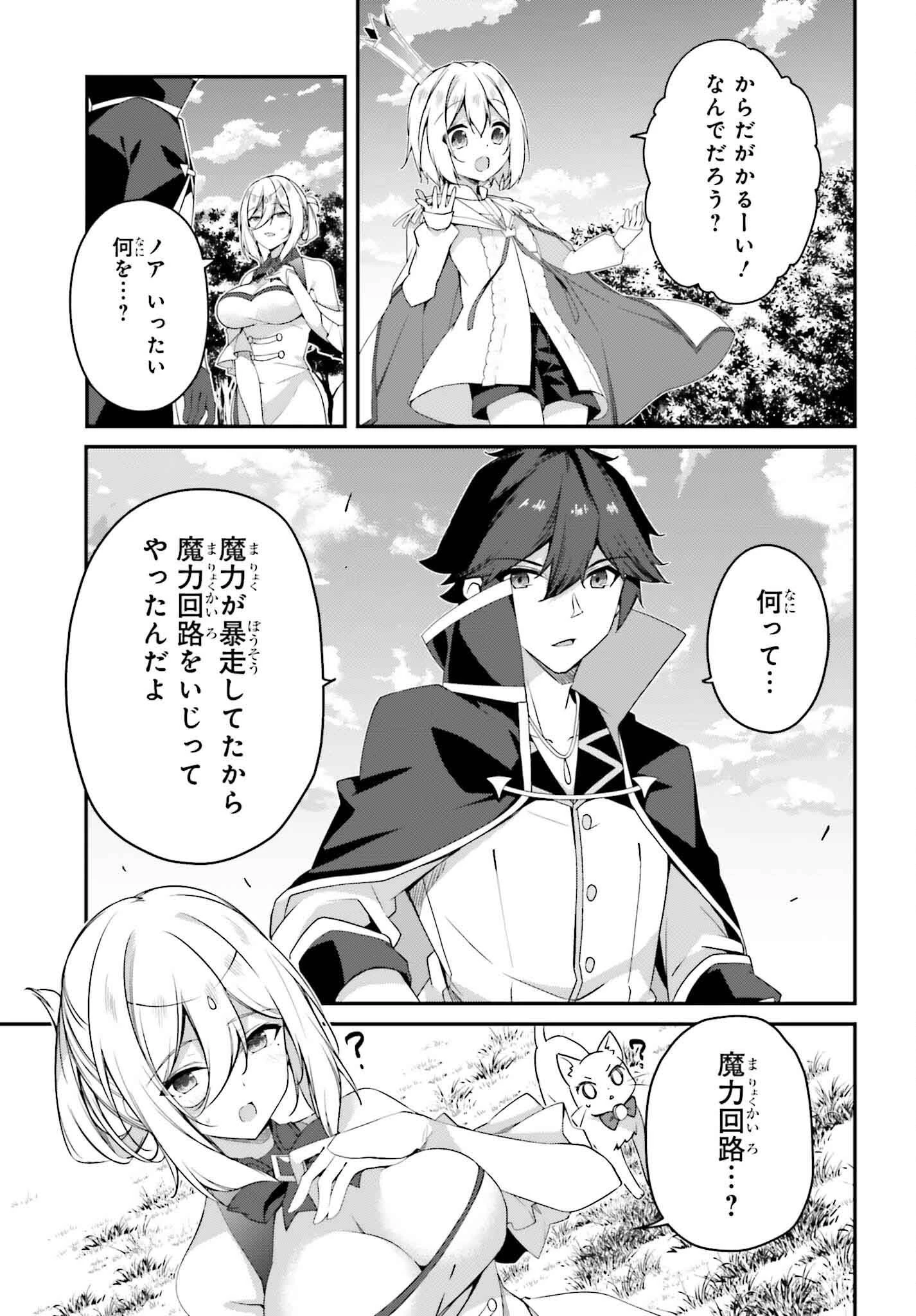 左遷された無能王子は実力を隠したい ～二度転生した最強賢者、今世では楽したいので手を抜いてたら 第19話 - 19