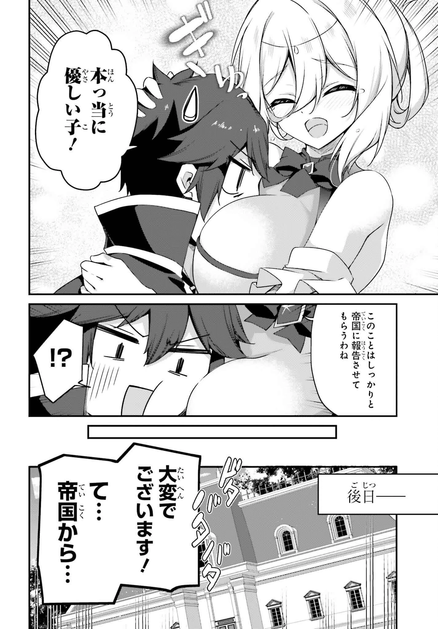 左遷された無能王子は実力を隠したい ～二度転生した最強賢者、今世では楽したいので手を抜いてたら 第19話 - 22