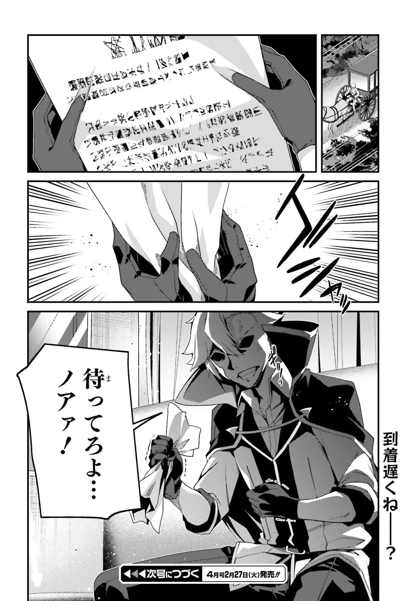 左遷された無能王子は実力を隠したい ～二度転生した最強賢者、今世では楽したいので手を抜いてたら 第19話 - 26