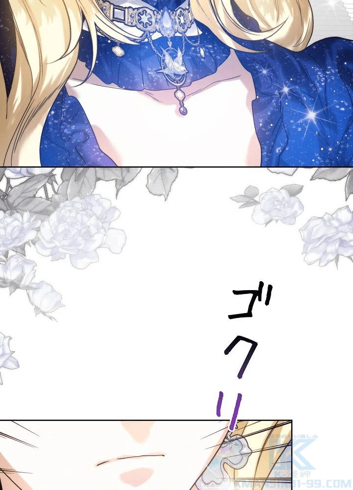 ロイヤル・マリッジ 第64話 - 4