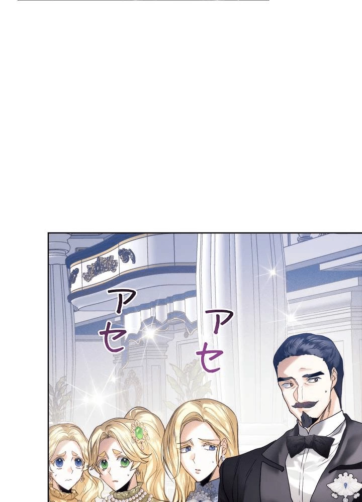 ロイヤル・マリッジ 第64話 - 20