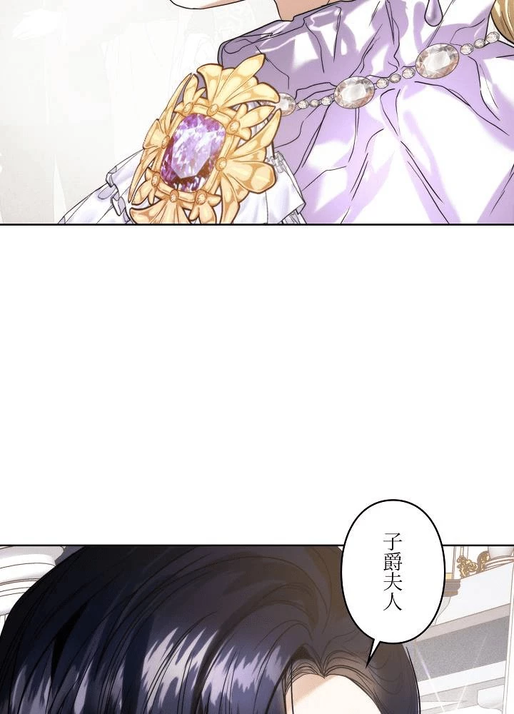 ロイヤル・マリッジ 第64話 - 24