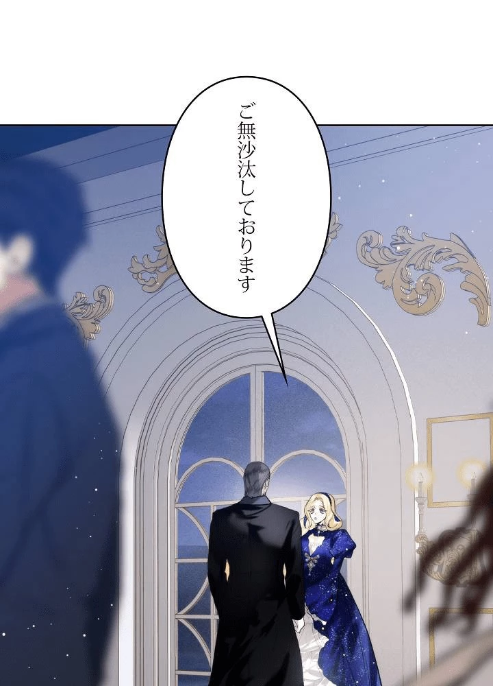 ロイヤル・マリッジ 第64話 - 69
