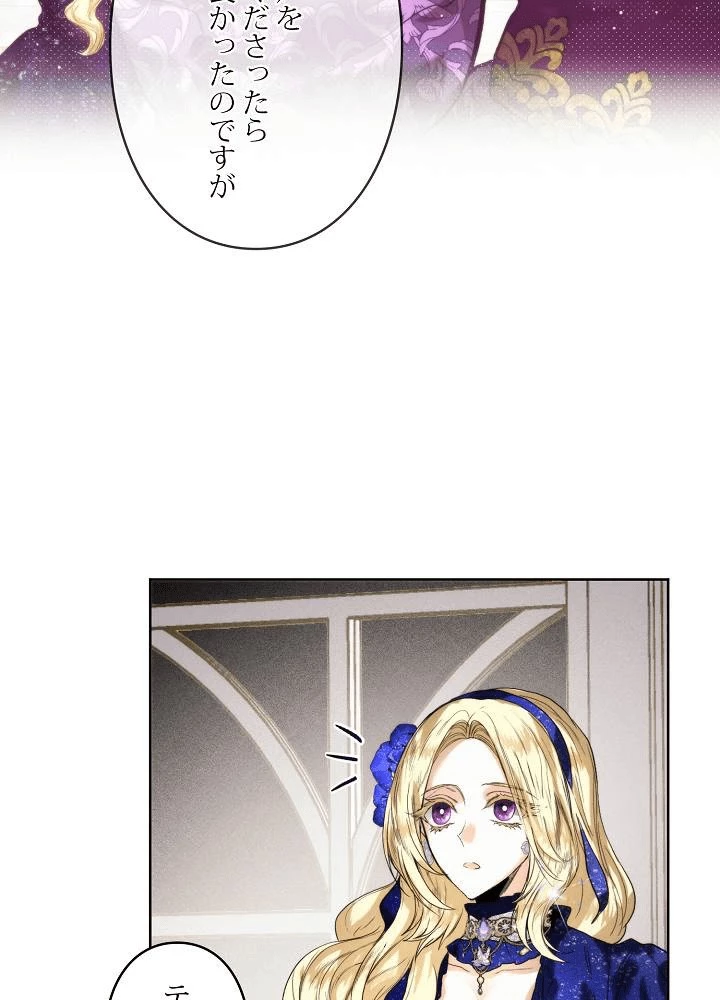 ロイヤル・マリッジ 第64話 - 78