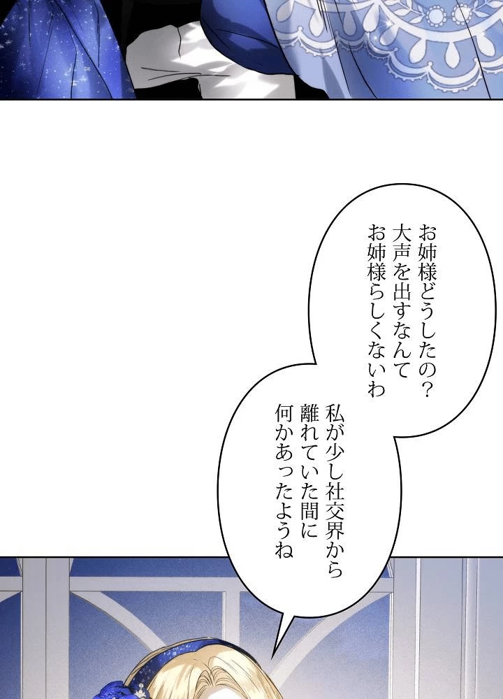ロイヤル・マリッジ 第64話 - 89