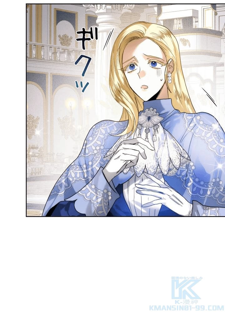 ロイヤル・マリッジ 第64話 - 91