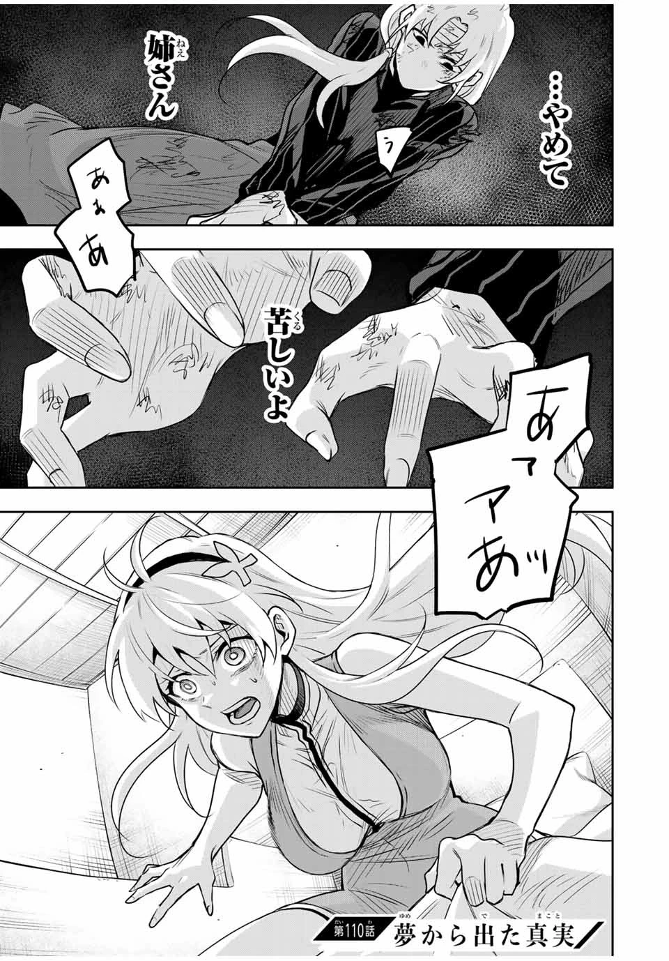 味方が弱すぎて補助魔法に徹していた宮廷魔法師、追放されて最強を目指す 第110話 - 1