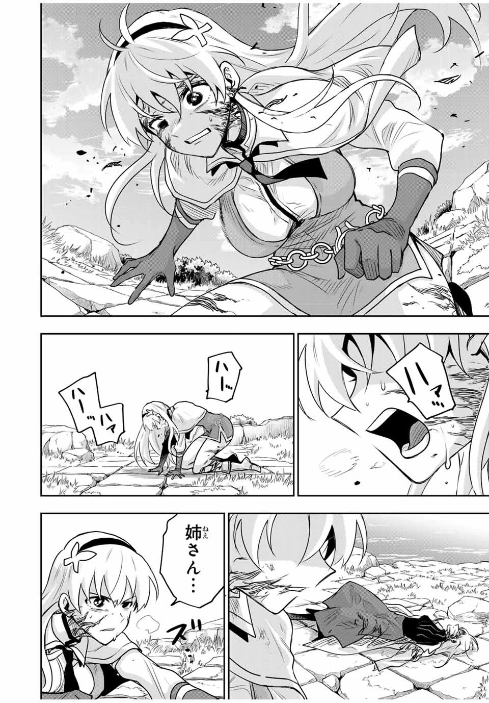 味方が弱すぎて補助魔法に徹していた宮廷魔法師、追放されて最強を目指す 第110話 - 10