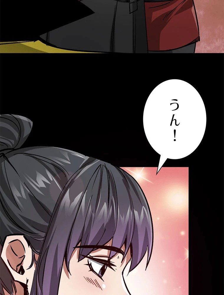 終末世界はルーレットを回して生き残る 第88話 - 15