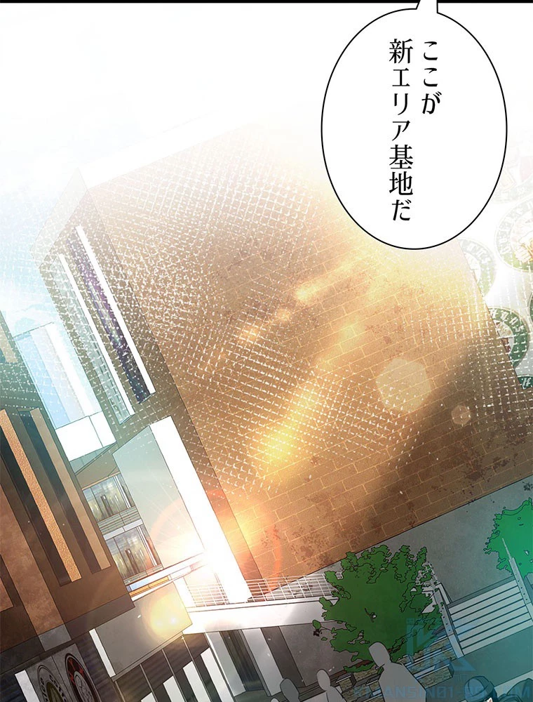終末世界はルーレットを回して生き残る 第88話 - 25