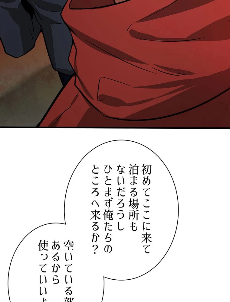 終末世界はルーレットを回して生き残る 第88話 - 27