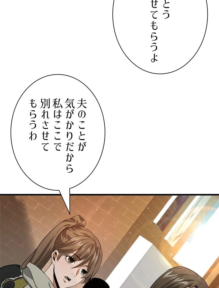 終末世界はルーレットを回して生き残る 第88話 - 29