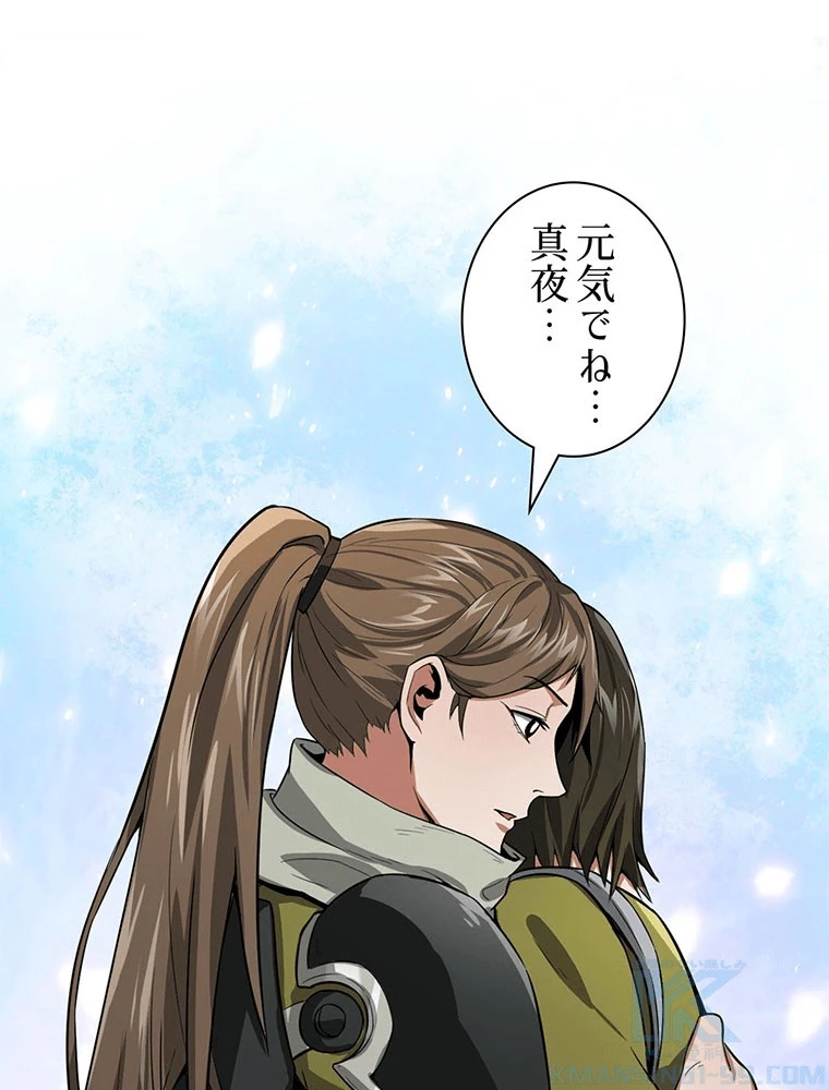 終末世界はルーレットを回して生き残る 第88話 - 31