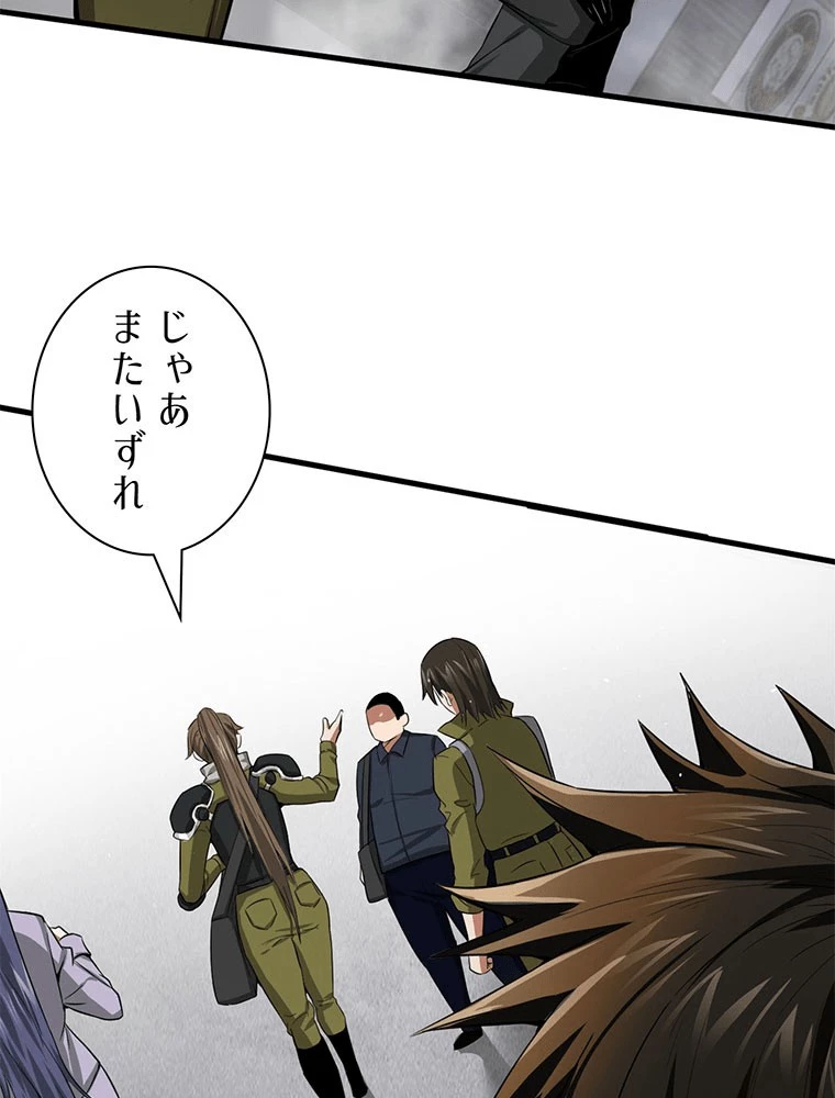 終末世界はルーレットを回して生き残る 第88話 - 35