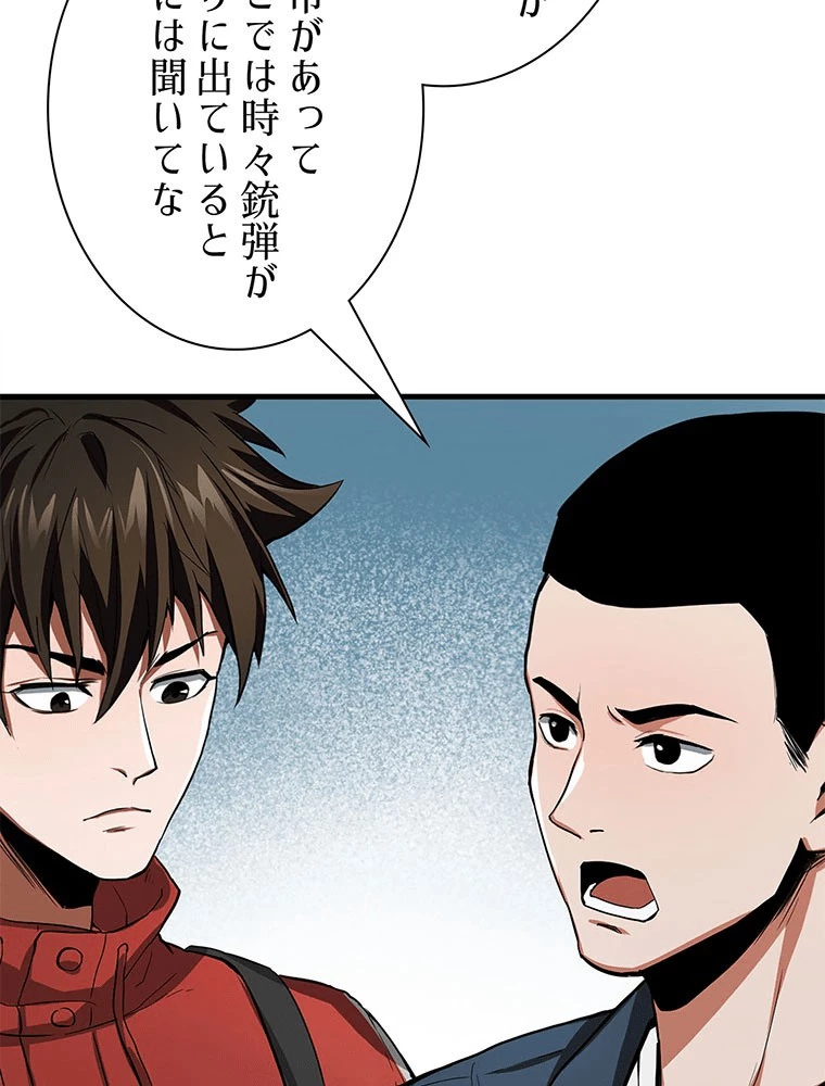 終末世界はルーレットを回して生き残る 第88話 - 42