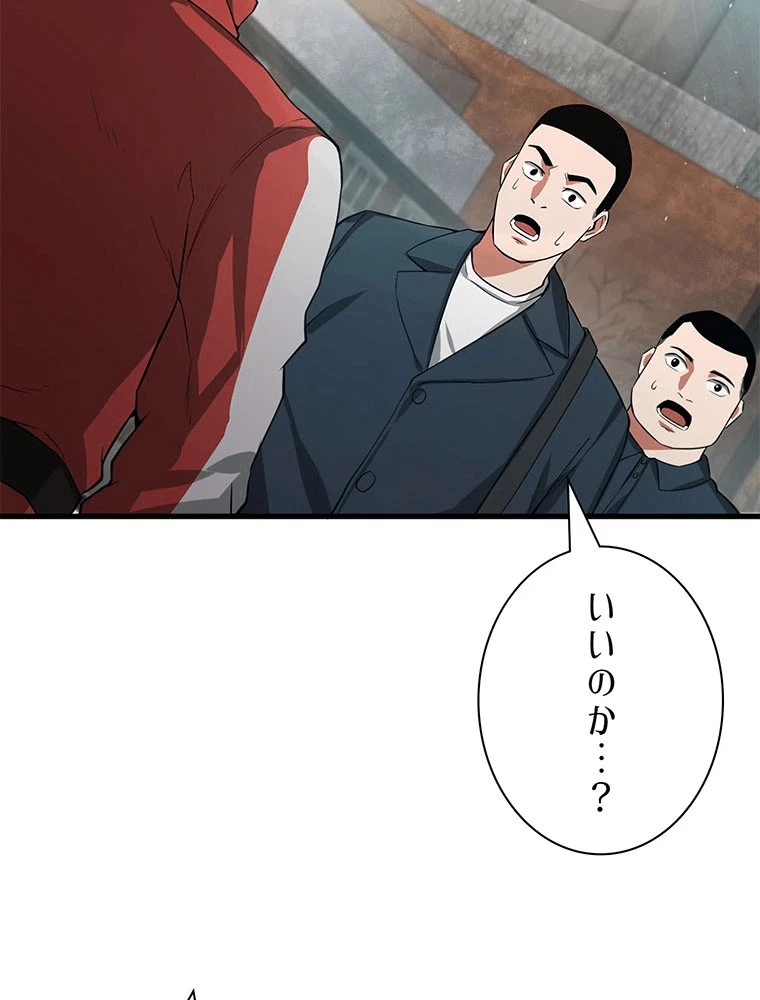 終末世界はルーレットを回して生き残る 第88話 - 50