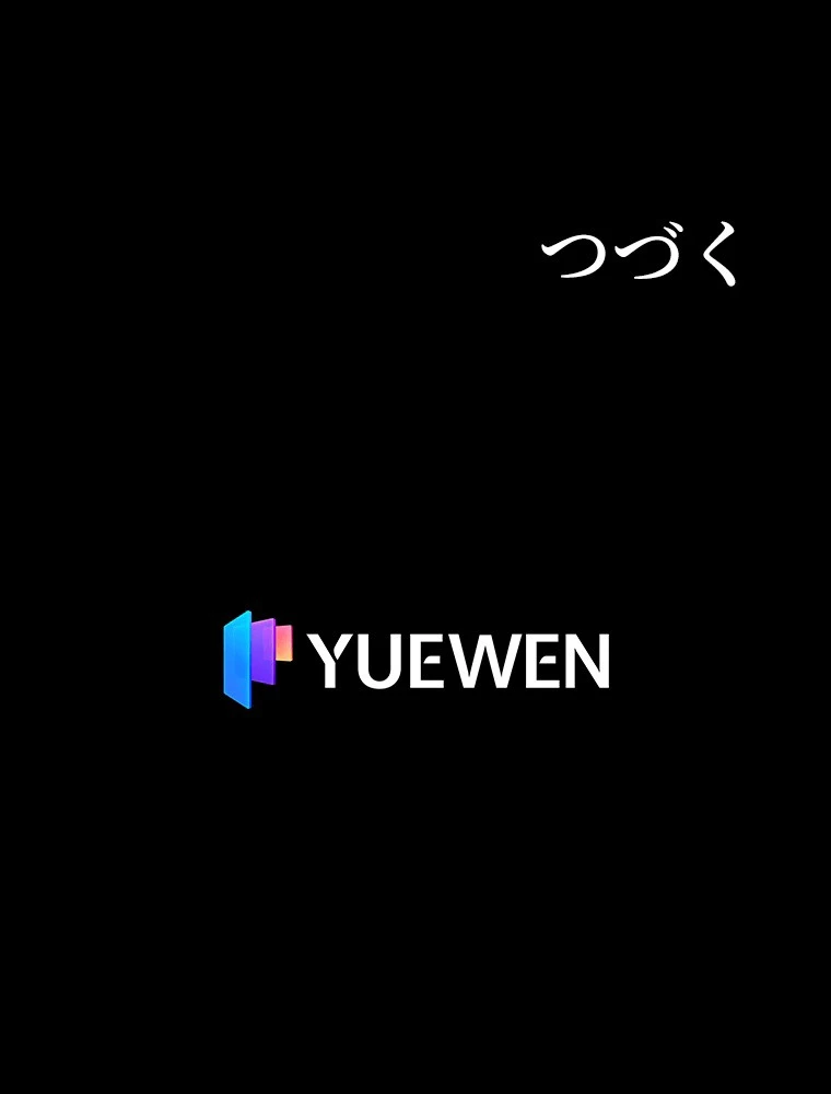 終末世界はルーレットを回して生き残る 第88話 - 69