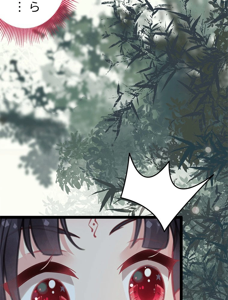 今日も弟子に狙われている 第85話 - 36
