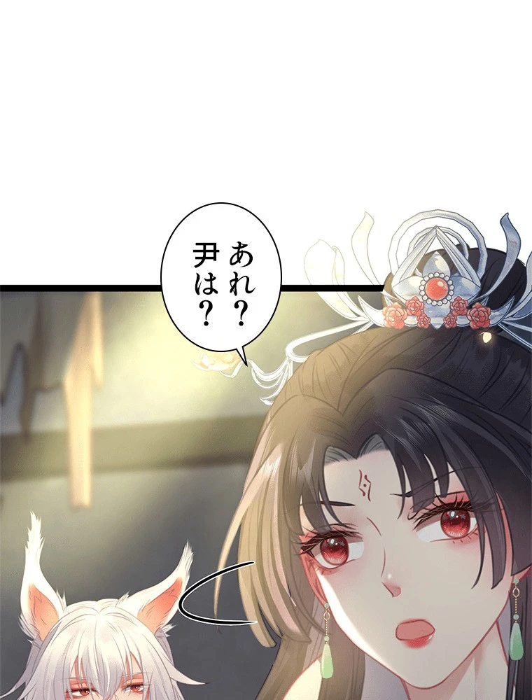 今日も弟子に狙われている 第85話 - 57