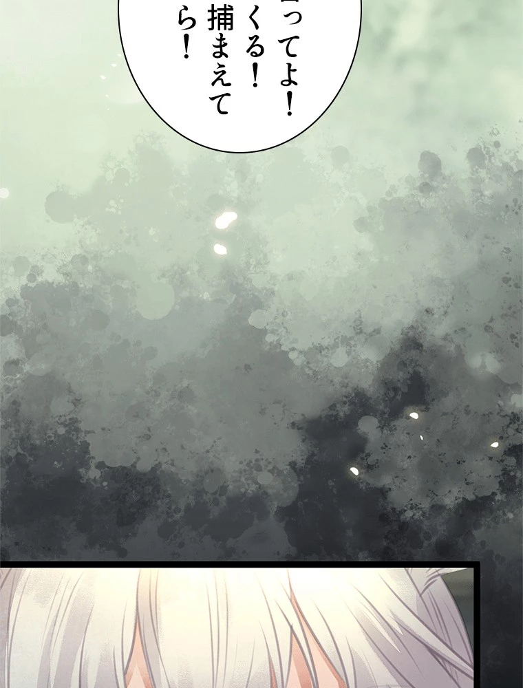 今日も弟子に狙われている 第85話 - 60