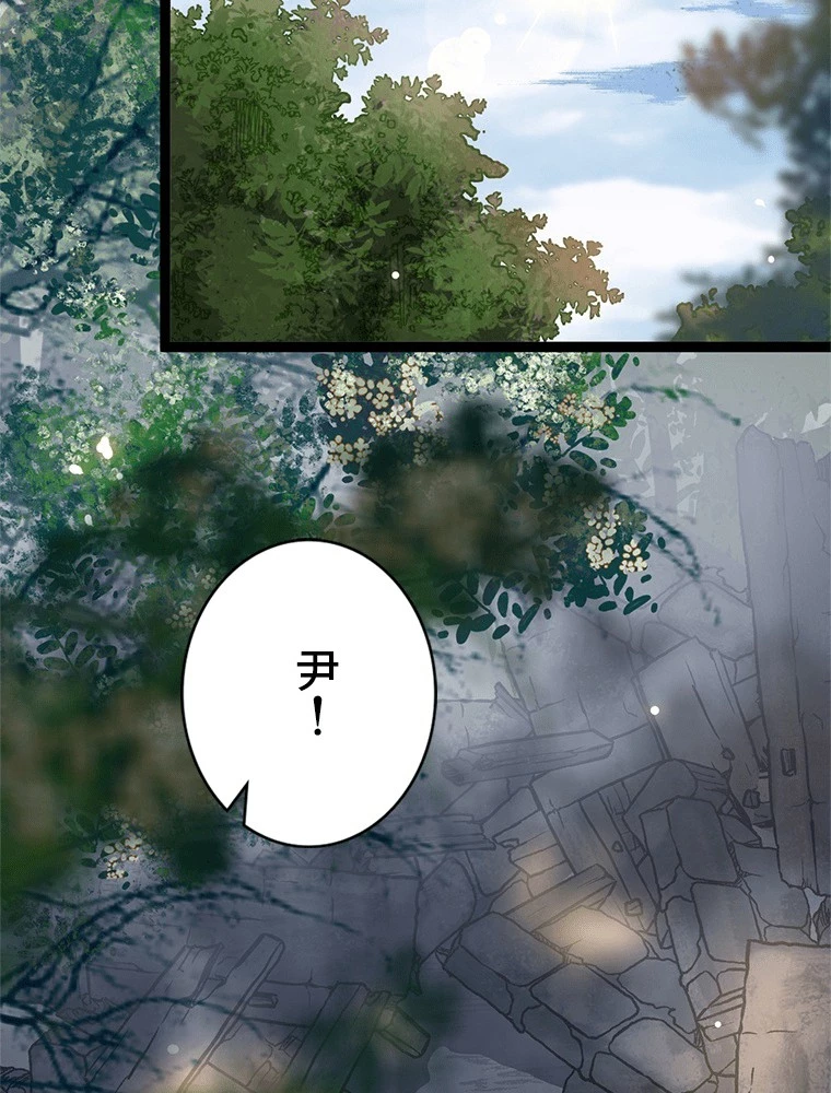 今日も弟子に狙われている 第85話 - 71