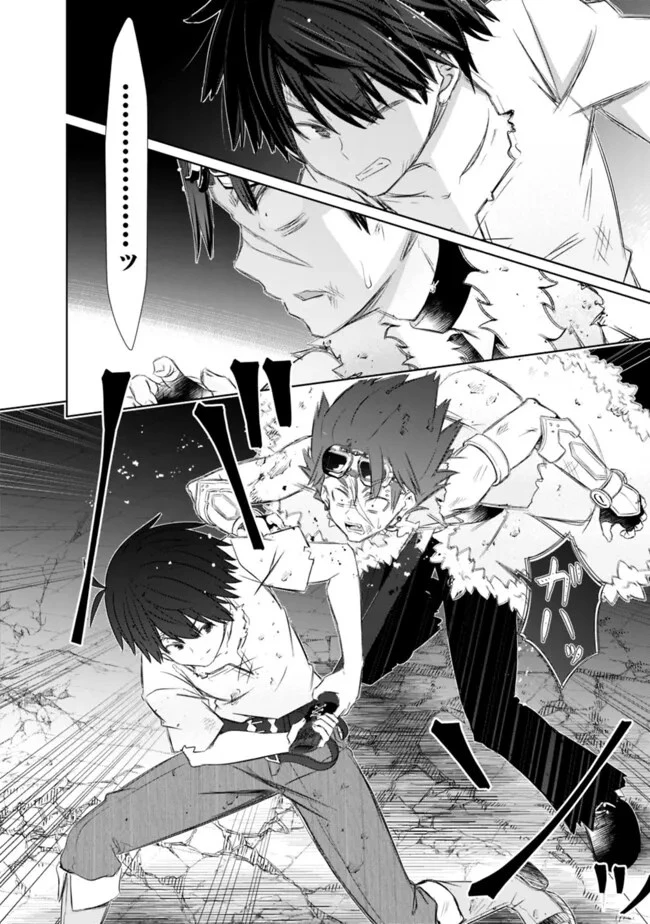 圧倒的ガチャ運で異世界を成り上がる！ 第39話 - 6