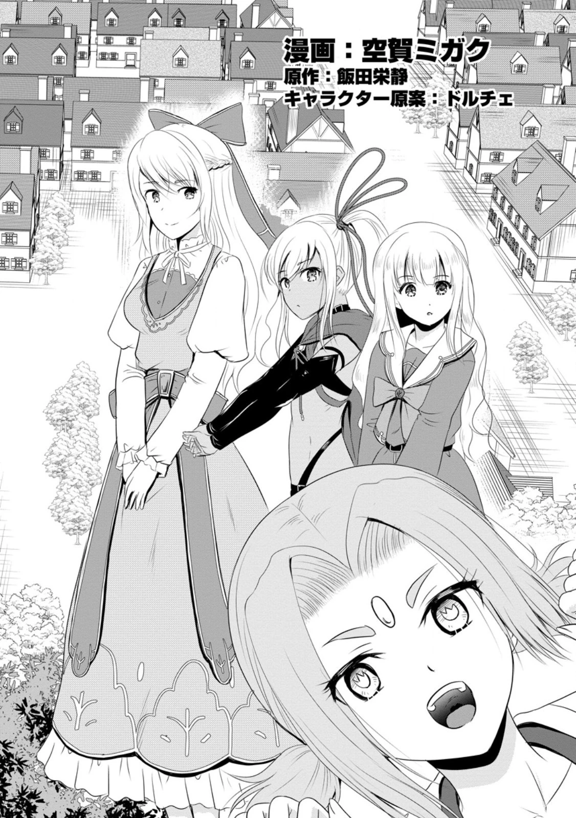 おっさん底辺治癒士と愛娘の辺境ライフ ～中年男が回復スキルに覚醒して、英雄へ成り上がる～ 第46.2話 - 4