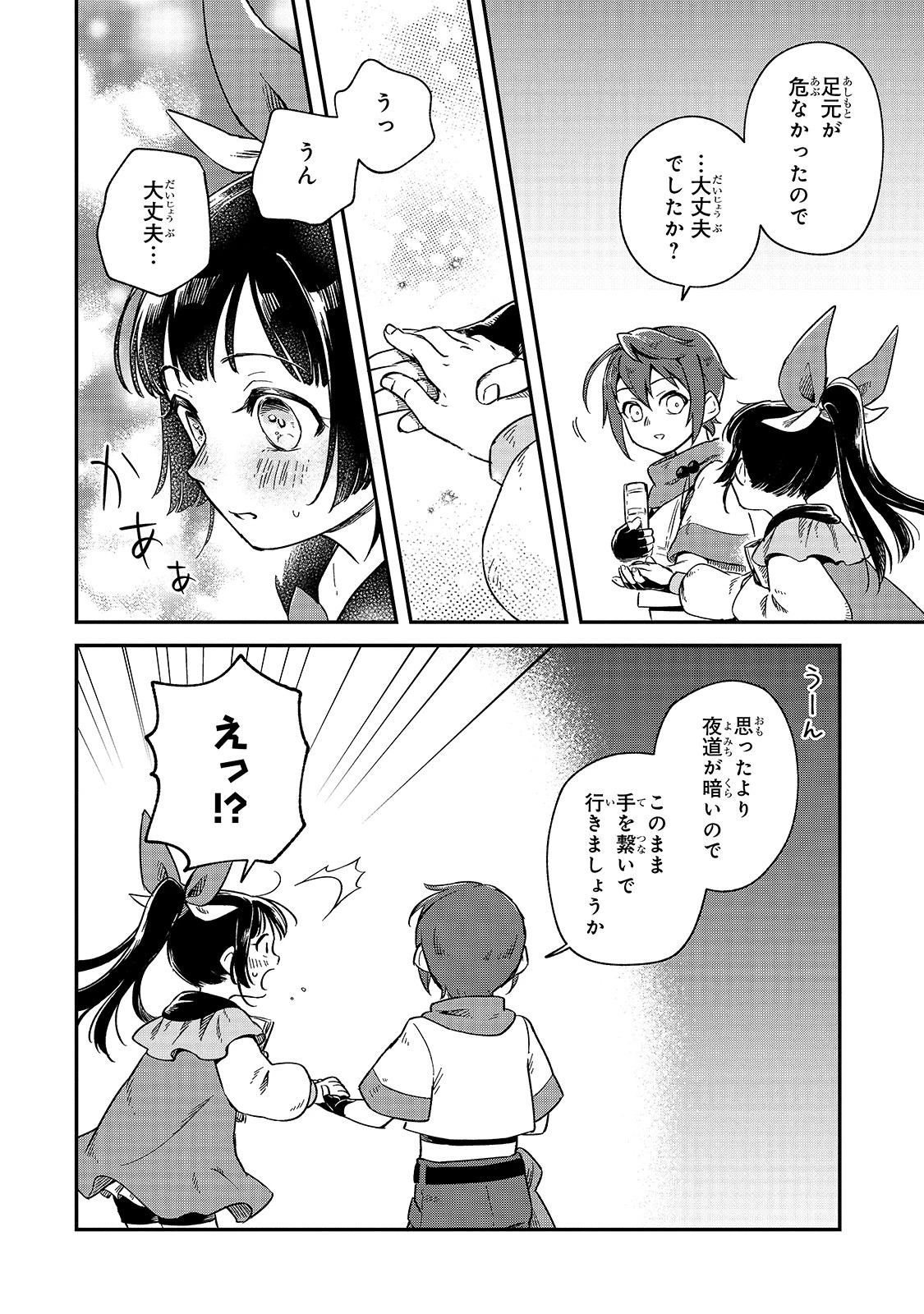 フシノカミ～辺境から始める文明再生記～ 第3話 - 28