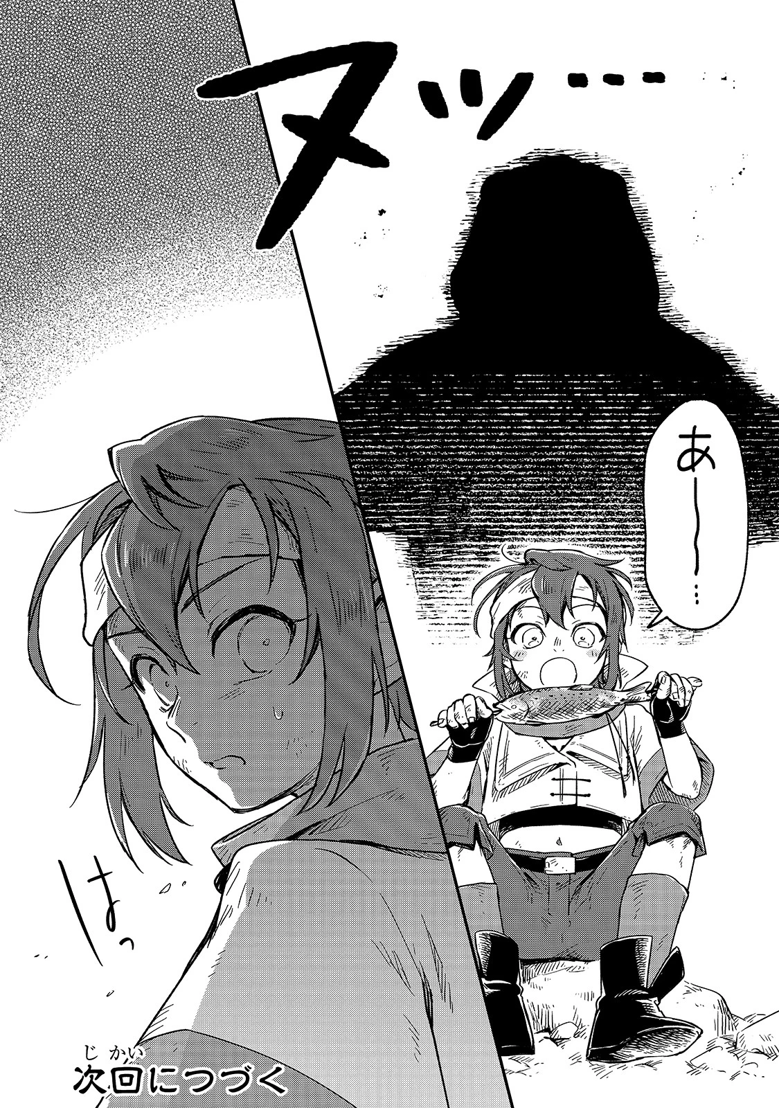 フシノカミ～辺境から始める文明再生記～ 第4話 - 34