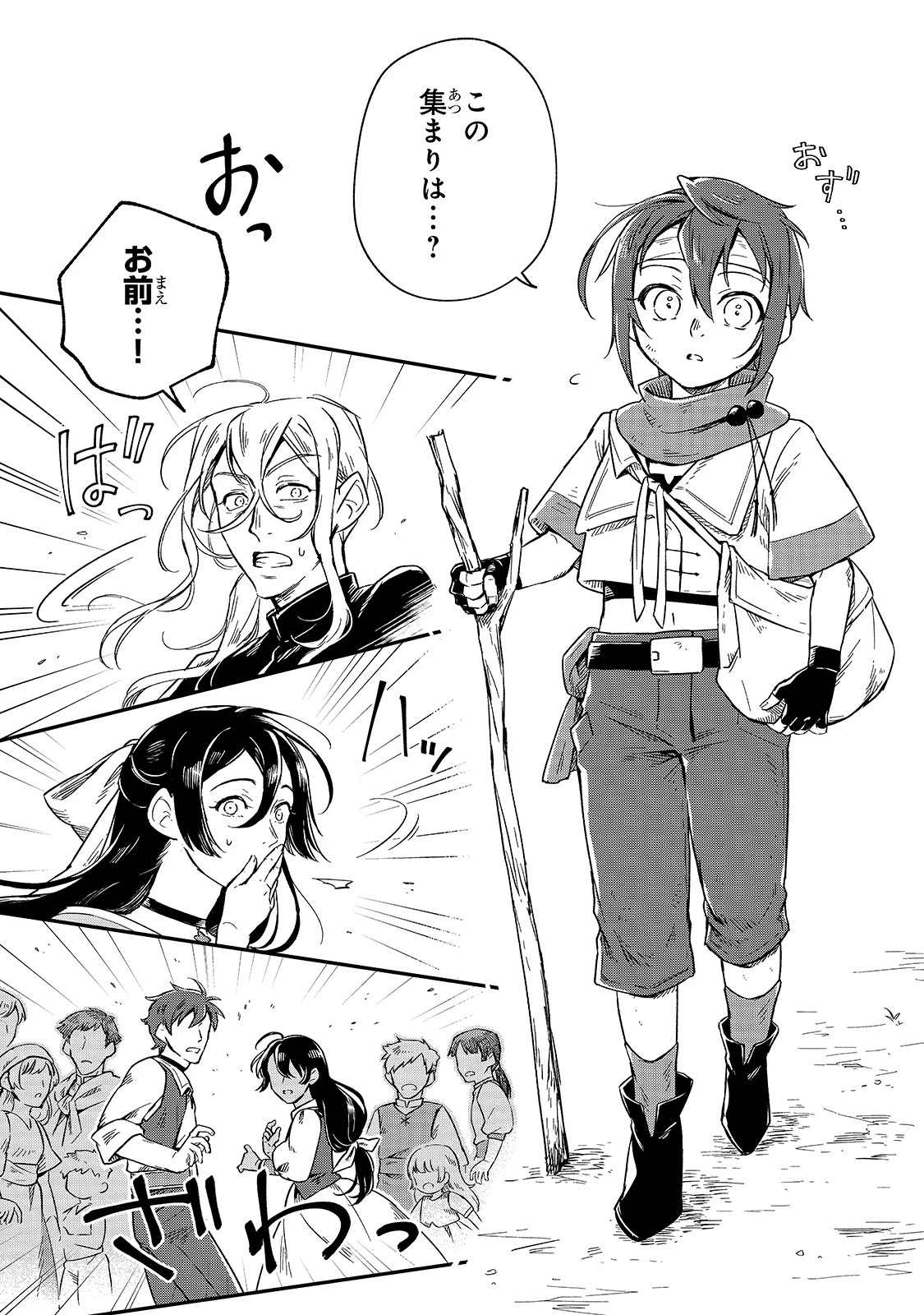 フシノカミ～辺境から始める文明再生記～ 第5話 - 18