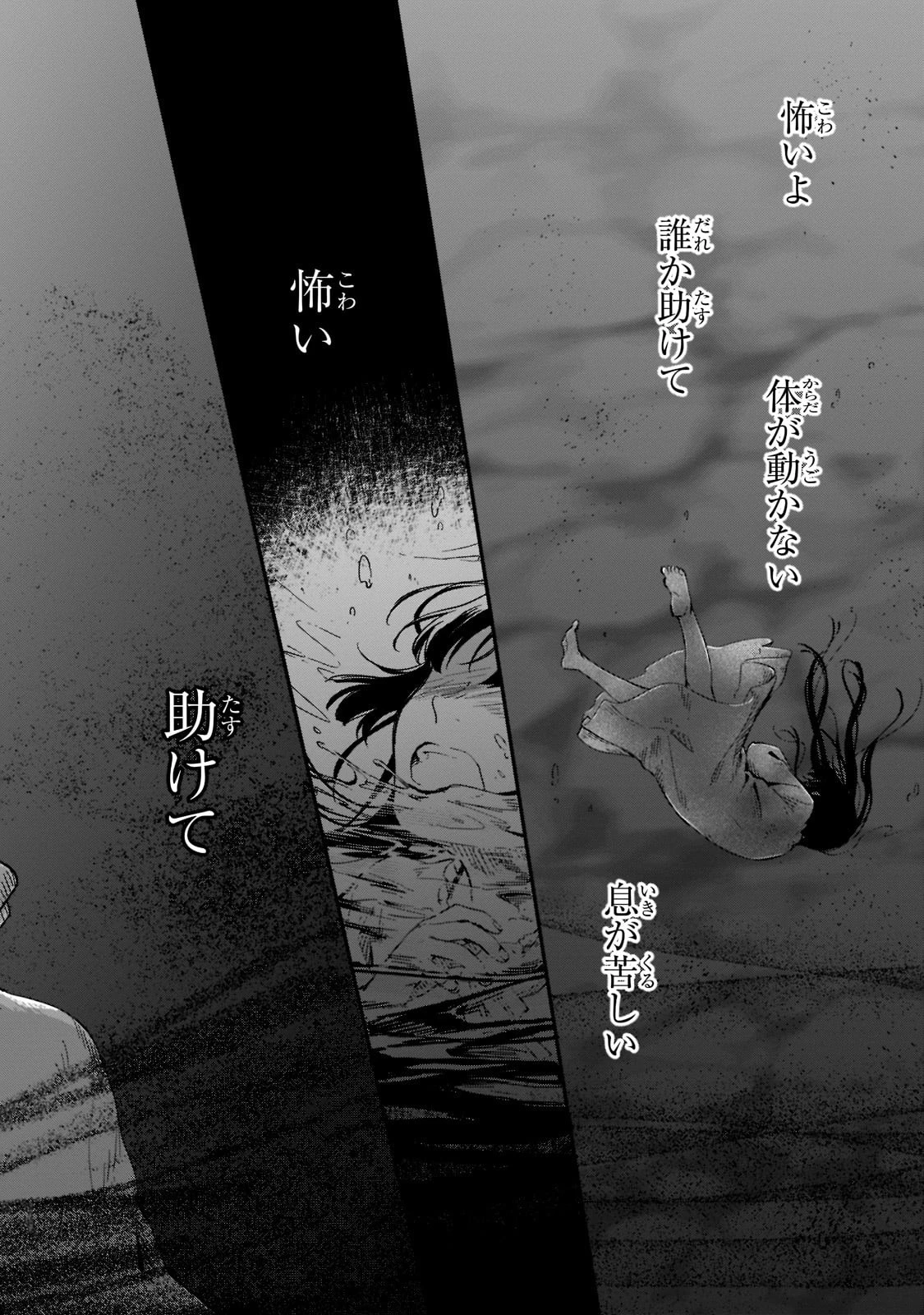 フシノカミ～辺境から始める文明再生記～ 第13話 - 2