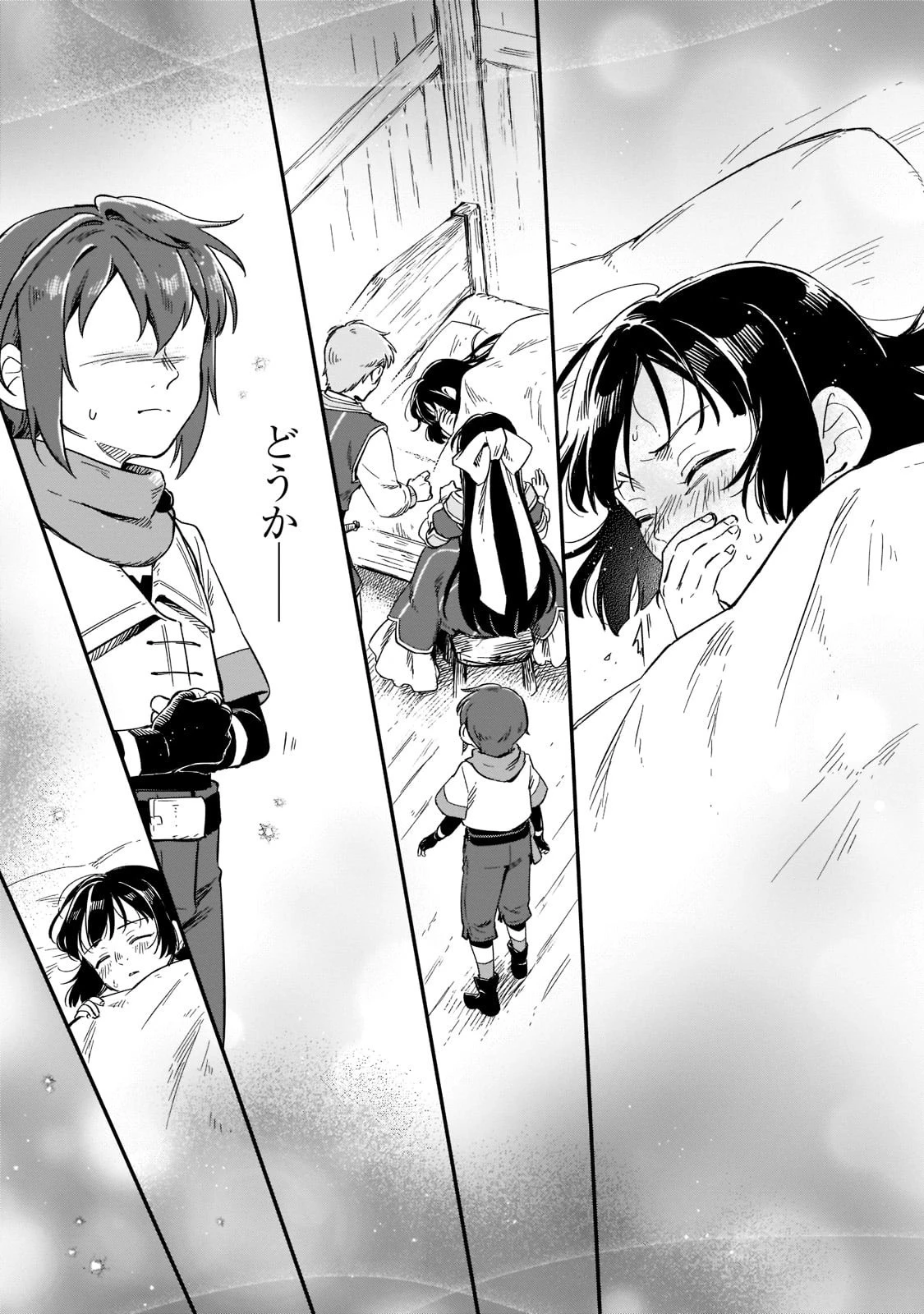 フシノカミ～辺境から始める文明再生記～ 第13話 - 15