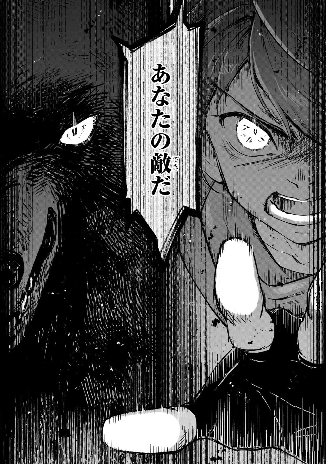 フシノカミ～辺境から始める文明再生記～ 第15話 - 17