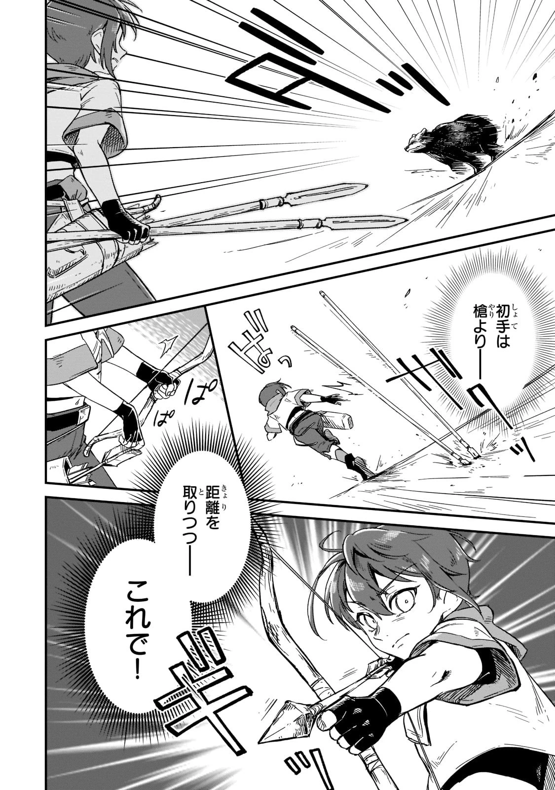 フシノカミ～辺境から始める文明再生記～ 第15話 - 18