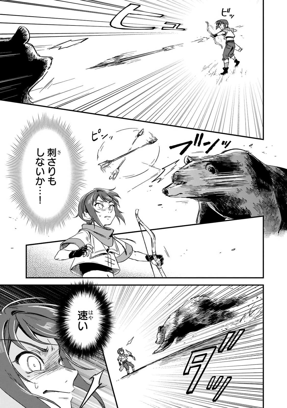 フシノカミ～辺境から始める文明再生記～ 第15話 - 19