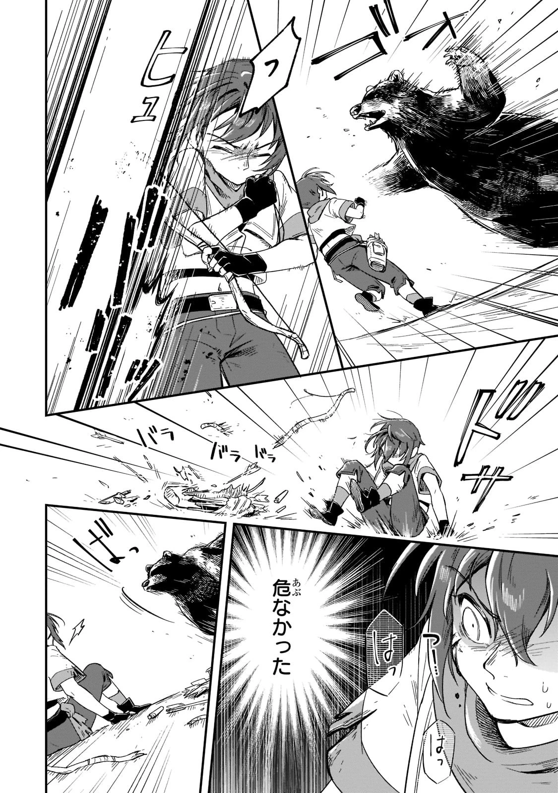 フシノカミ～辺境から始める文明再生記～ 第15話 - 20