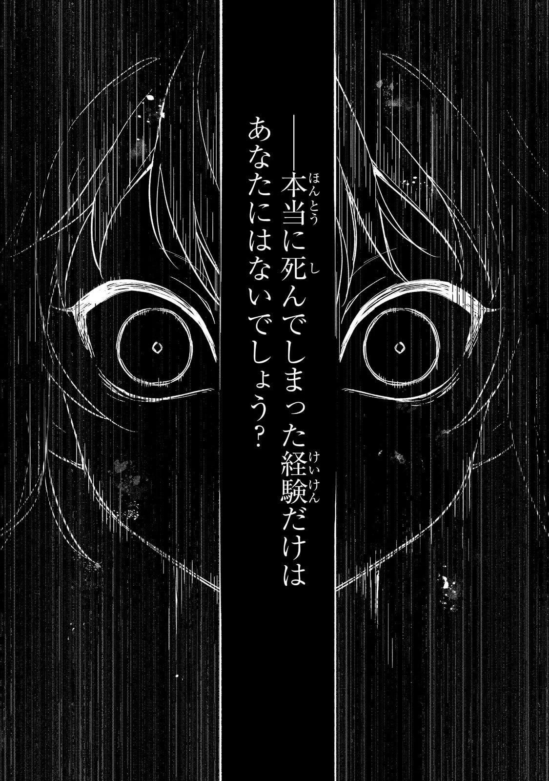 フシノカミ～辺境から始める文明再生記～ 第15話 - 32