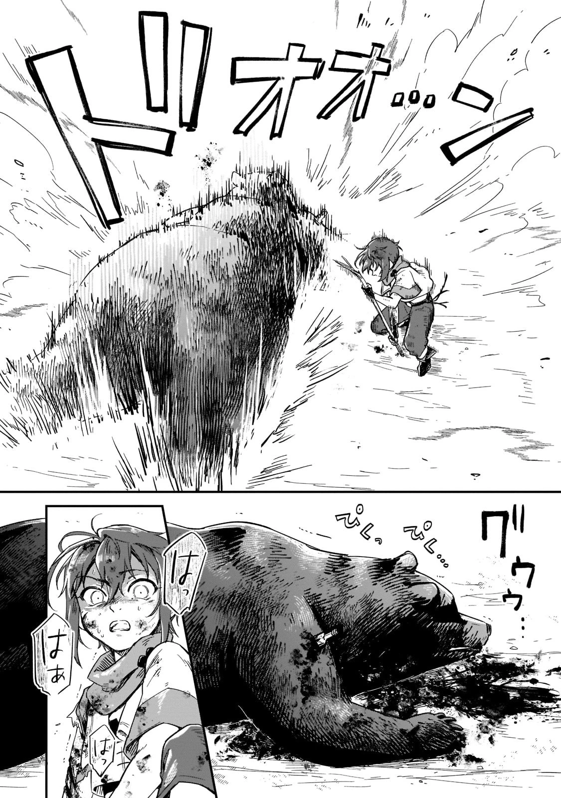 フシノカミ～辺境から始める文明再生記～ 第15話 - 38