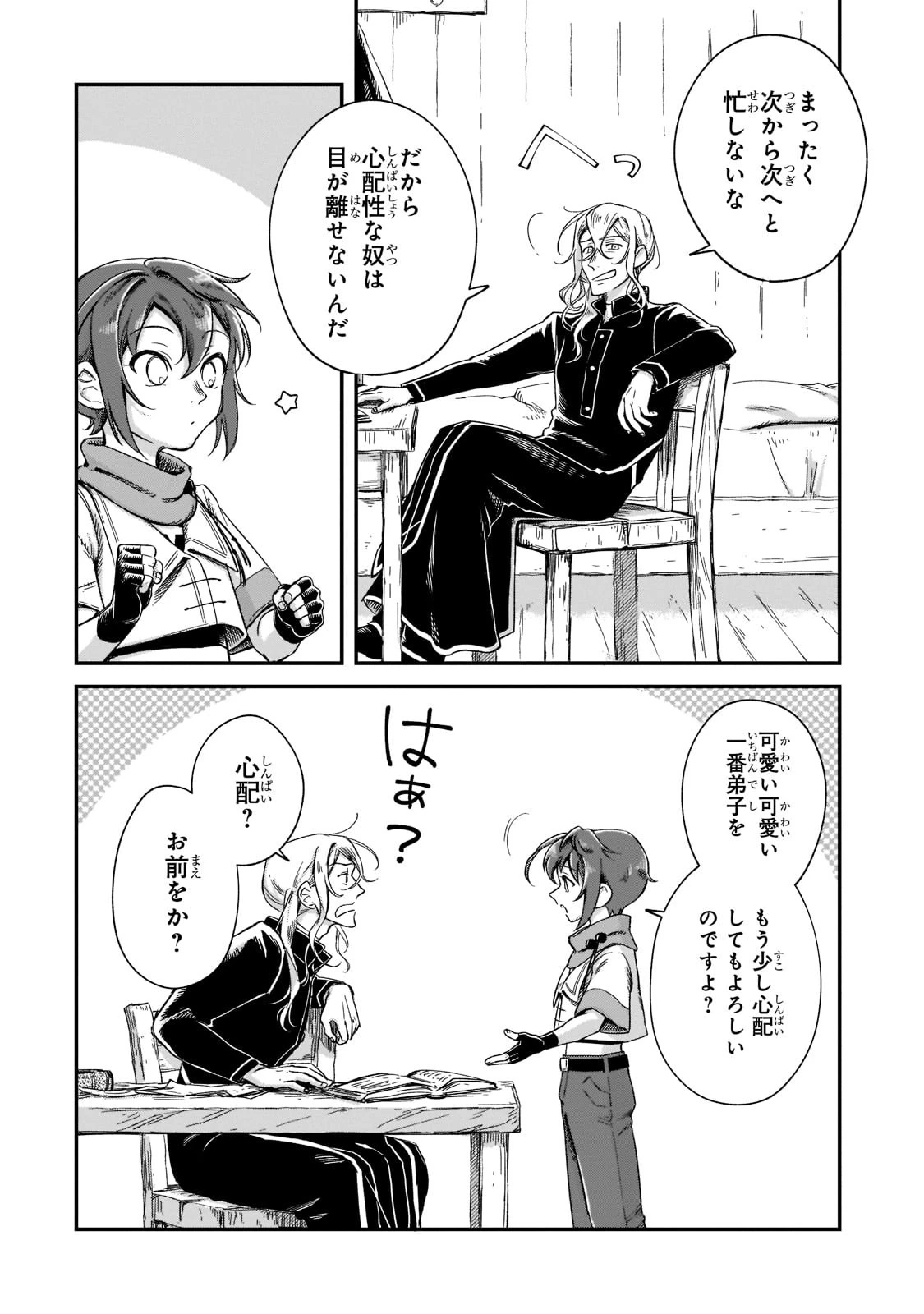 フシノカミ～辺境から始める文明再生記～ 第17話 - 24