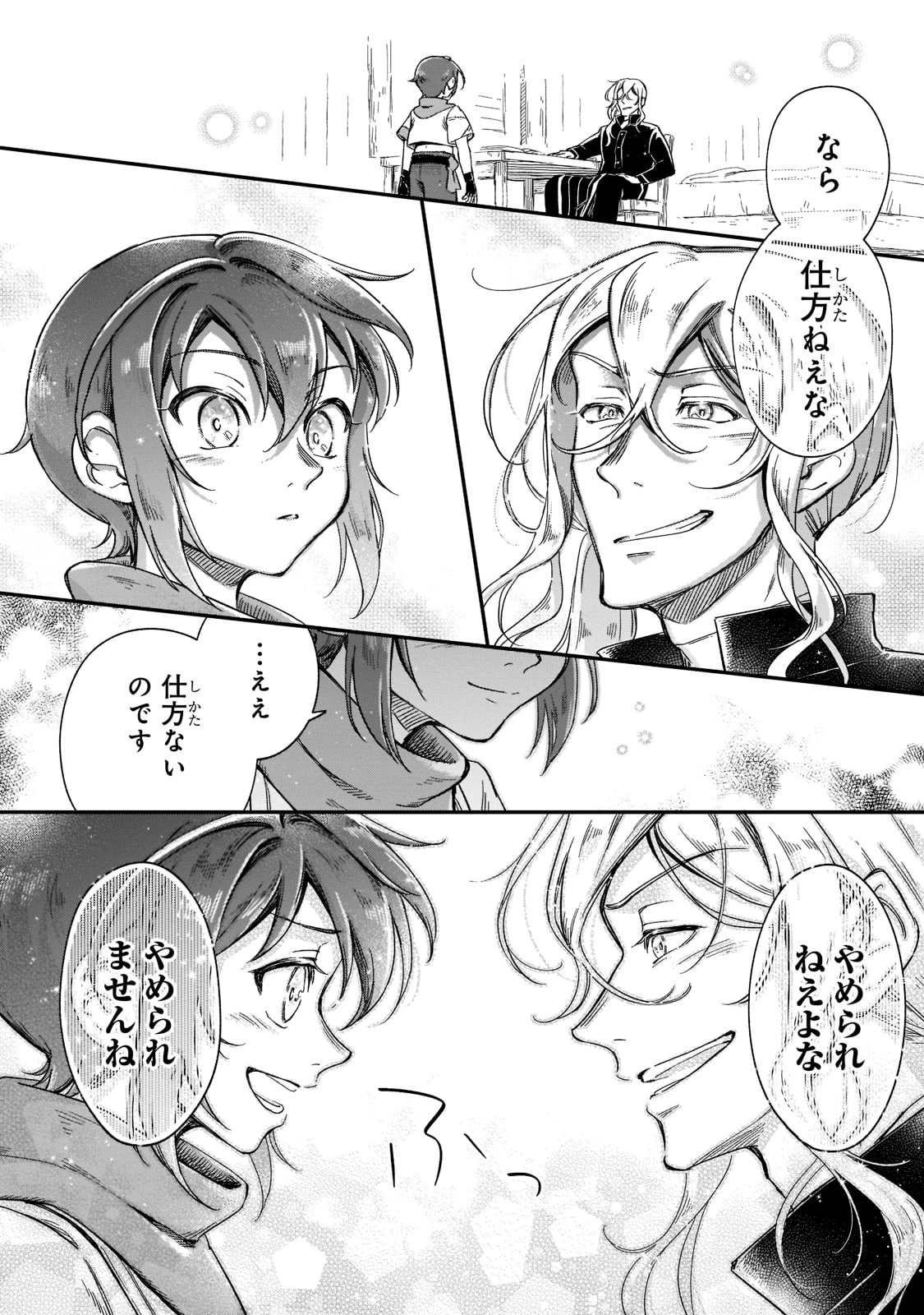 フシノカミ～辺境から始める文明再生記～ 第17話 - 28