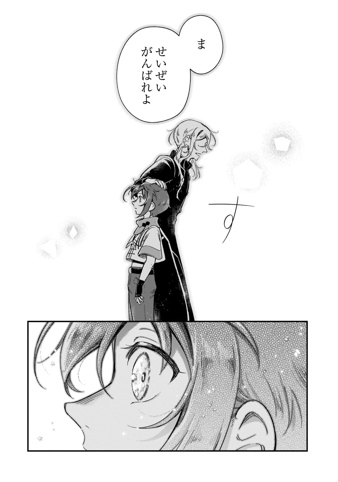 フシノカミ～辺境から始める文明再生記～ 第17話 - 30