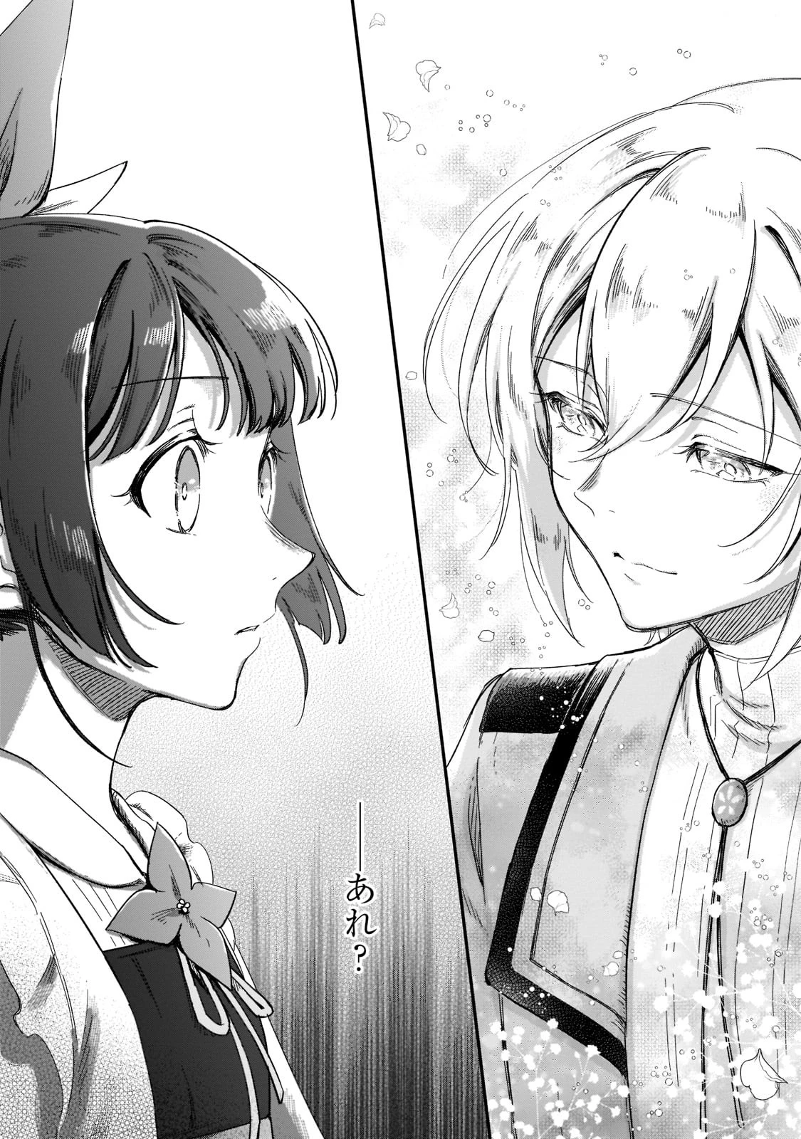 フシノカミ～辺境から始める文明再生記～ 第19話 - 20