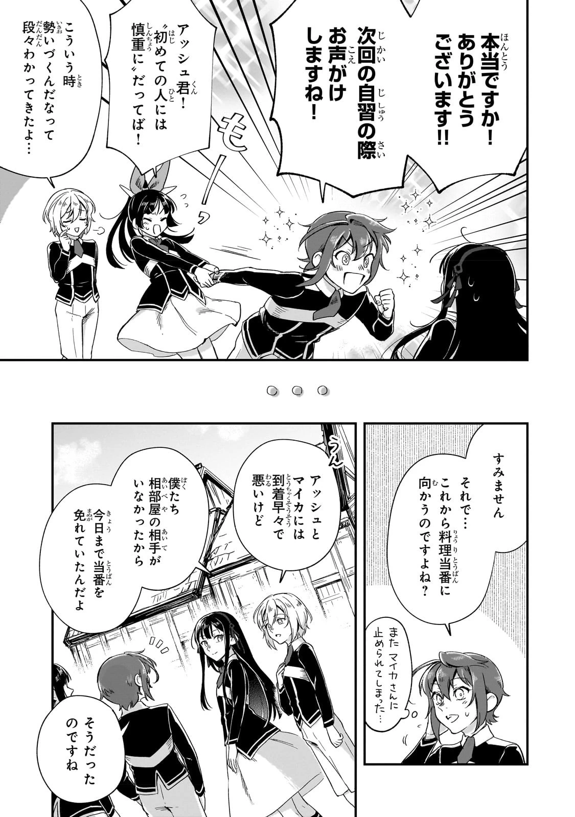 フシノカミ～辺境から始める文明再生記～ 第21.5話 - 19