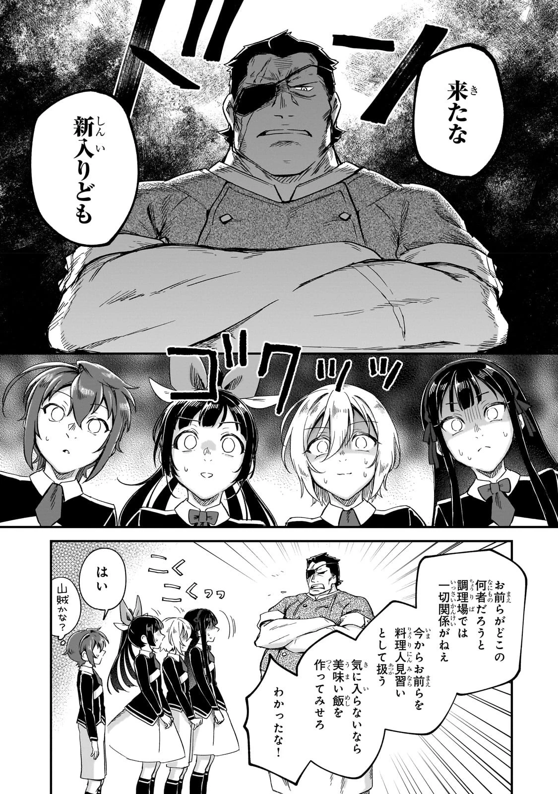 フシノカミ～辺境から始める文明再生記～ 第21.5話 - 21