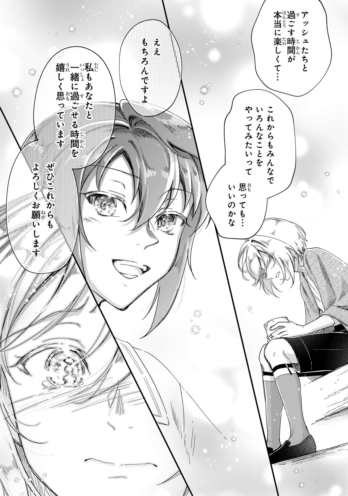 フシノカミ～辺境から始める文明再生記～ 第23話 - 31