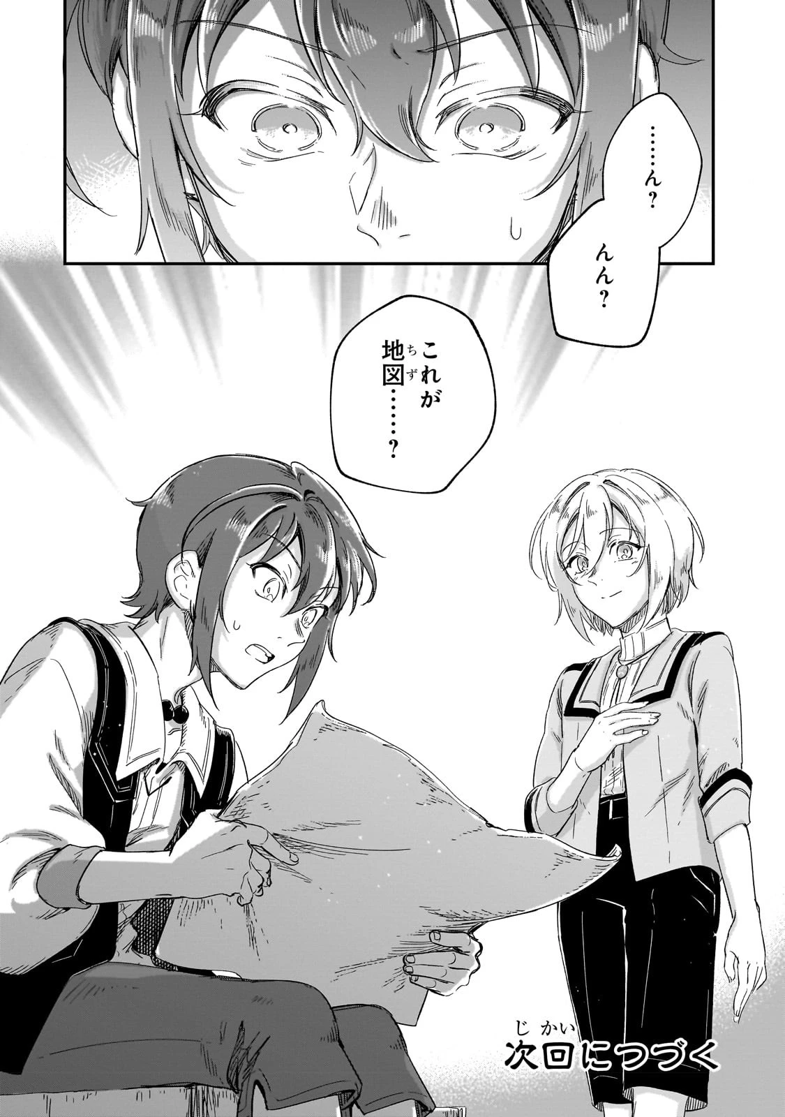 フシノカミ～辺境から始める文明再生記～ 第23話 - 36