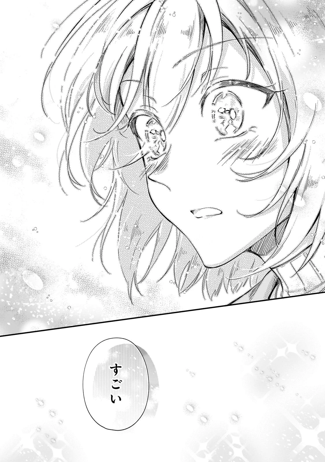 フシノカミ～辺境から始める文明再生記～ 第25話 - 10