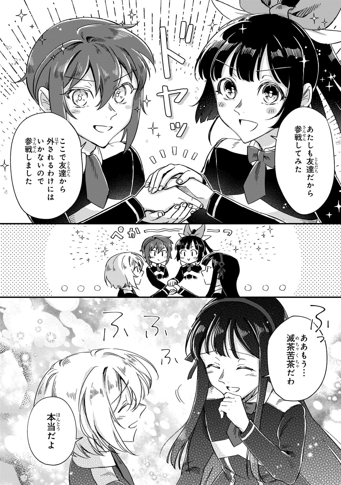 フシノカミ～辺境から始める文明再生記～ 第26話 - 18