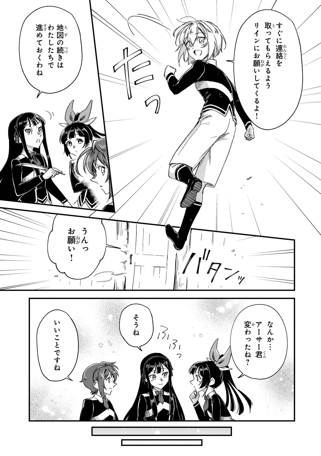 フシノカミ～辺境から始める文明再生記～ 第26話 - 27